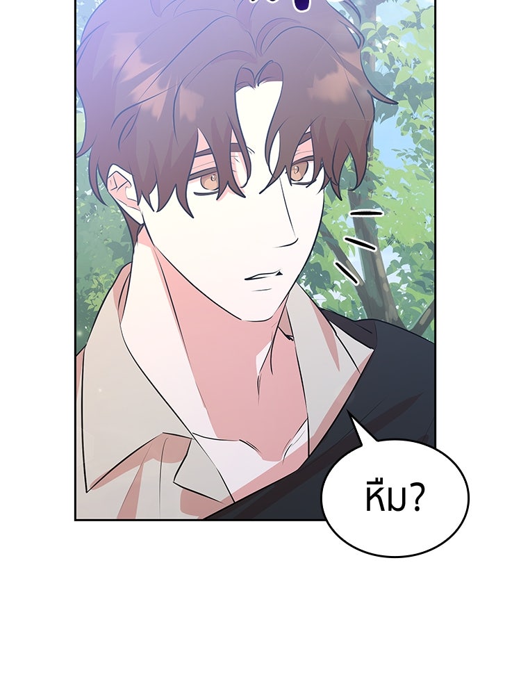 สวนดอกไม้ของเจ้าหญิง - หน้า 86