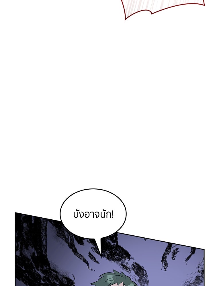 สวนดอกไม้ของเจ้าหญิง - หน้า 95