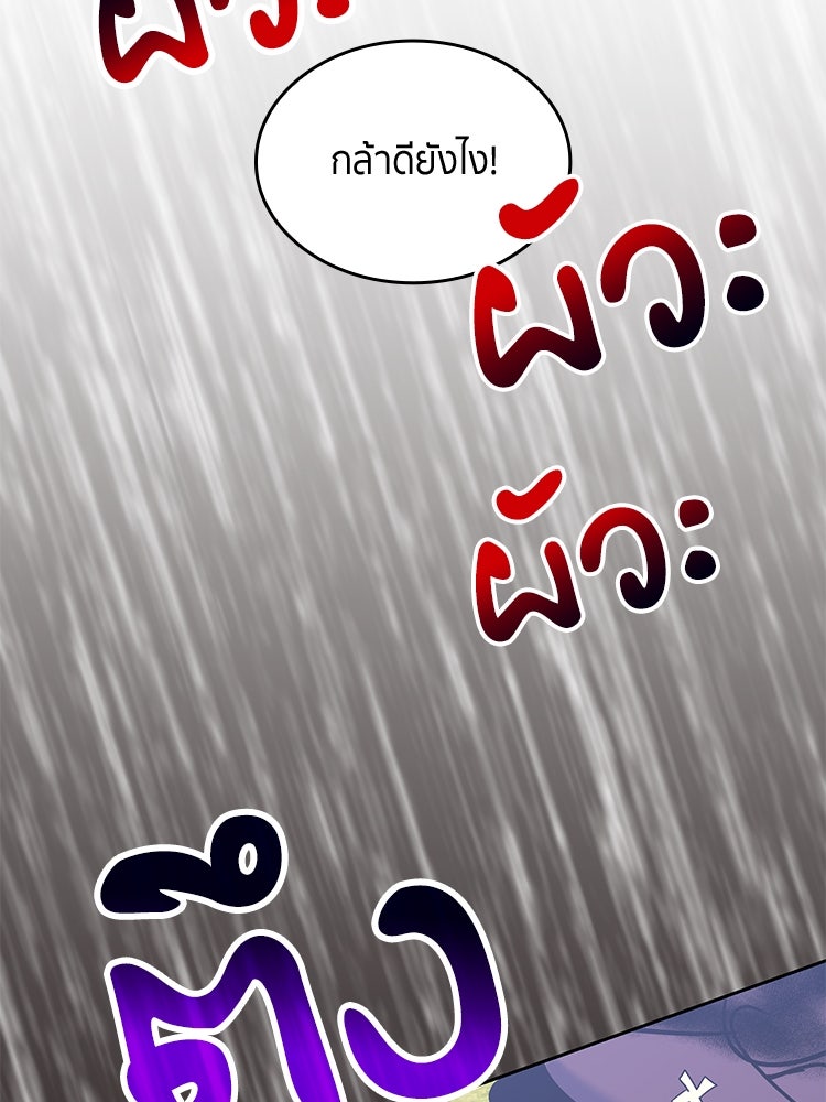 สวนดอกไม้ของเจ้าหญิง - หน้า 97