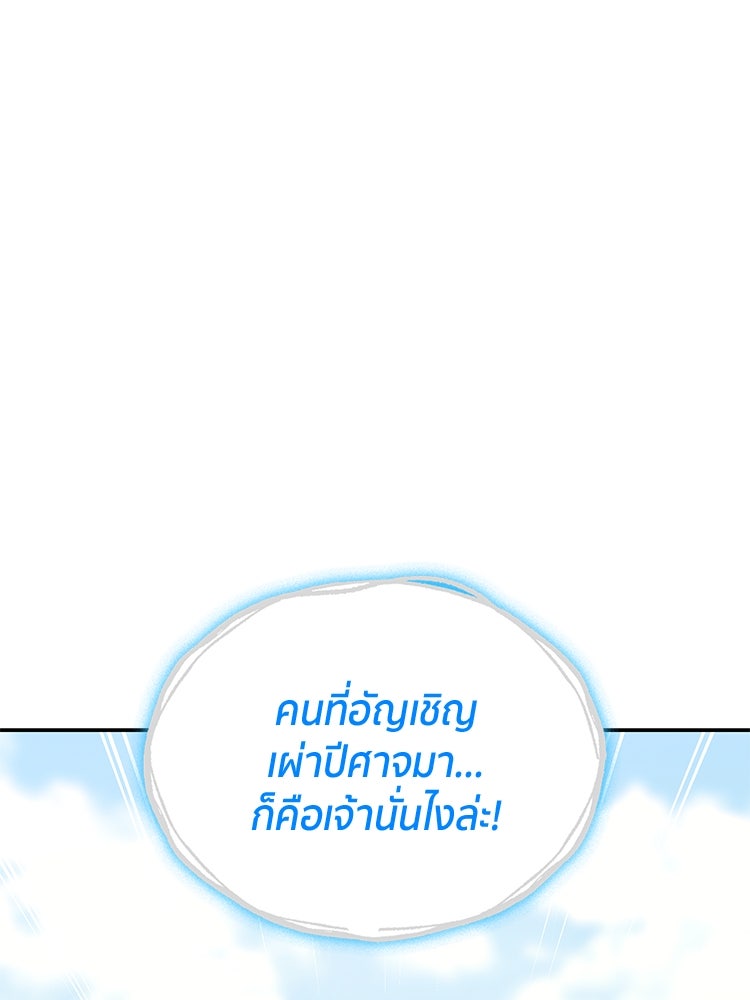 สวนดอกไม้ของเจ้าหญิง - หน้า 1
