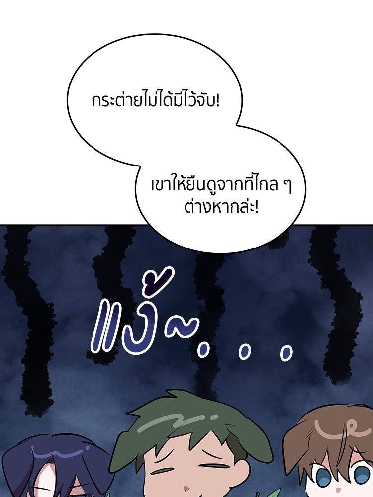 สวนดอกไม้ของเจ้าหญิง - หน้า 129
