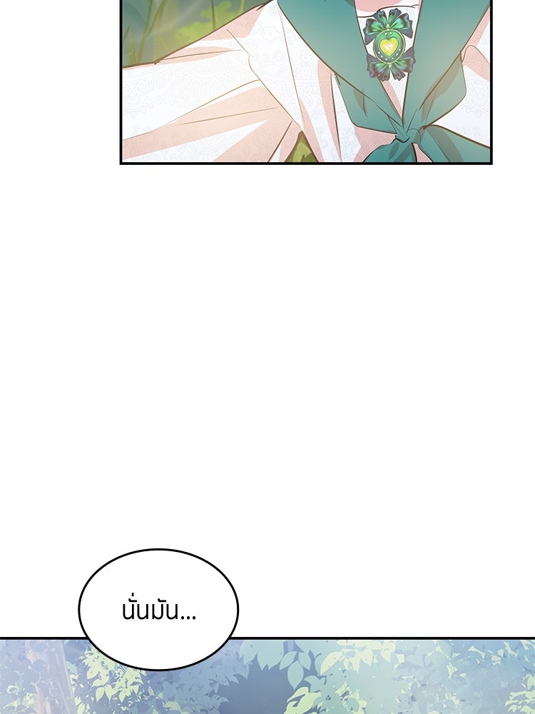 สวนดอกไม้ของเจ้าหญิง - หน้า 136