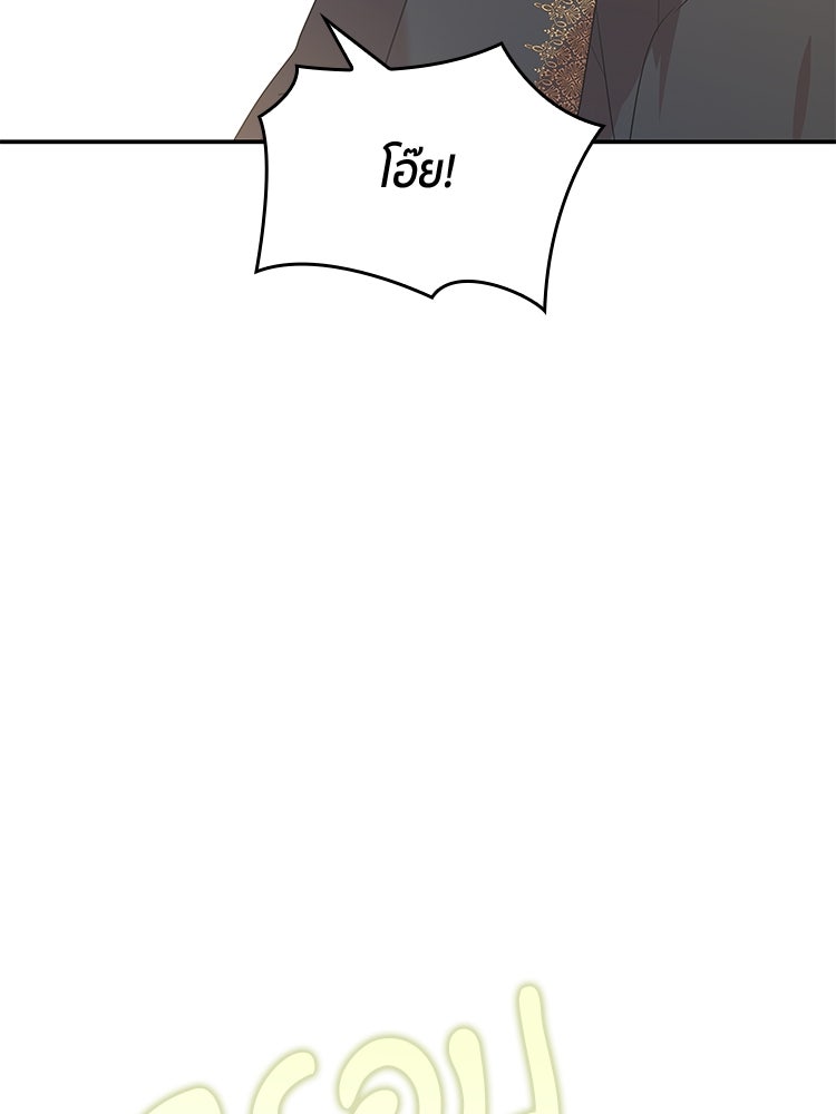 สวนดอกไม้ของเจ้าหญิง - หน้า 142