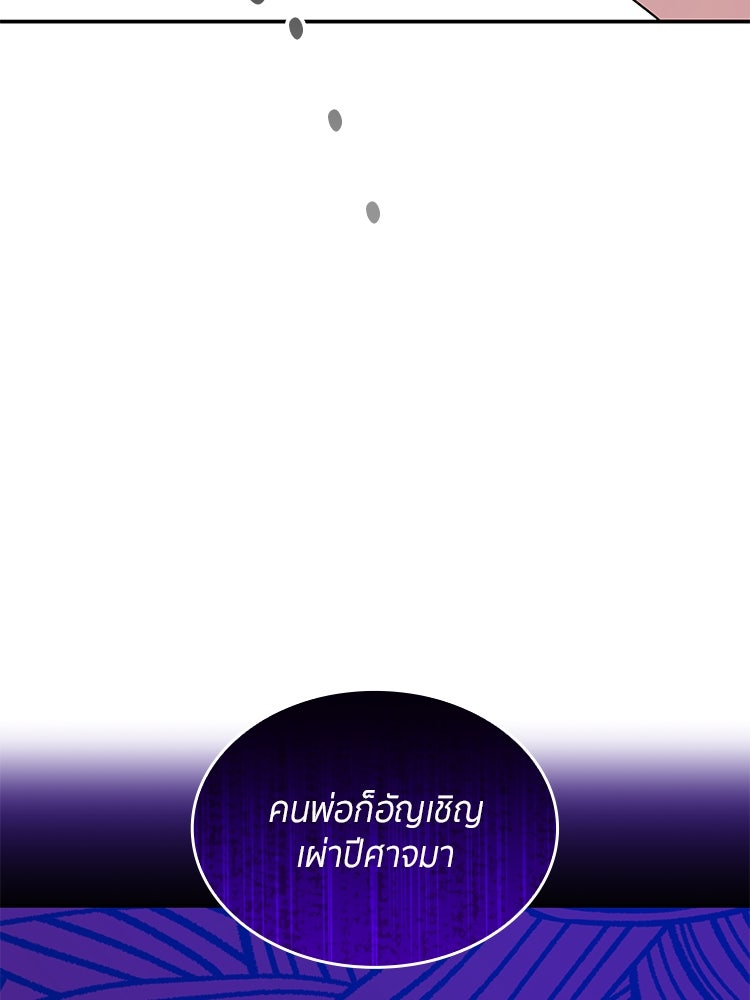 สวนดอกไม้ของเจ้าหญิง - หน้า 32