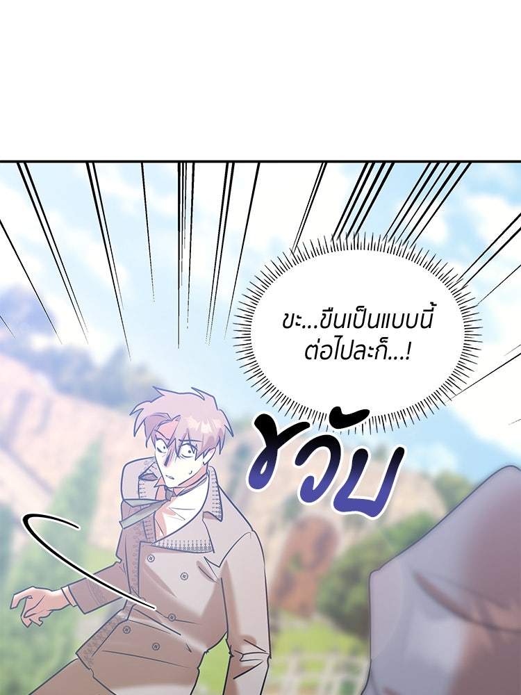 สวนดอกไม้ของเจ้าหญิง - หน้า 35