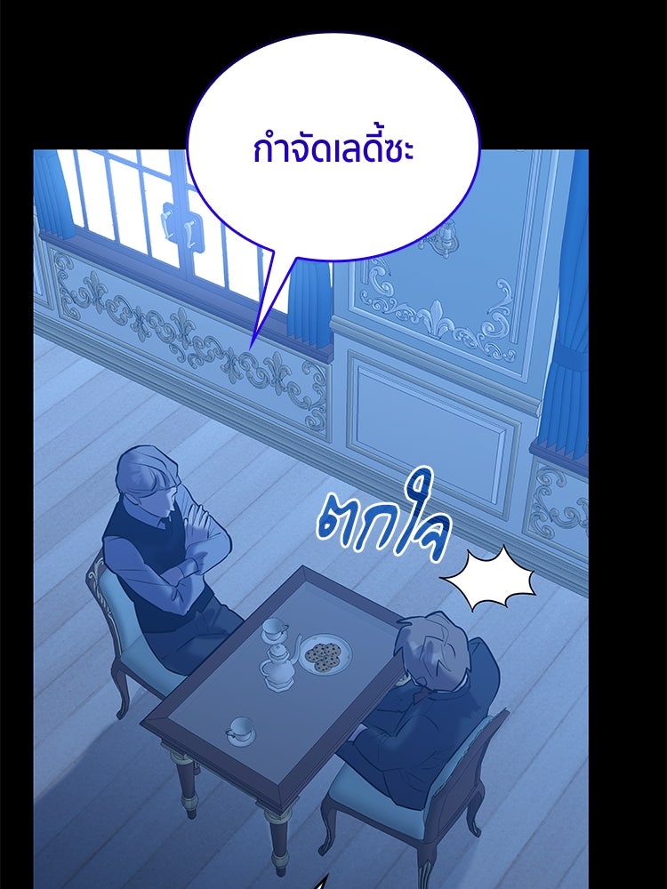 สวนดอกไม้ของเจ้าหญิง - หน้า 39