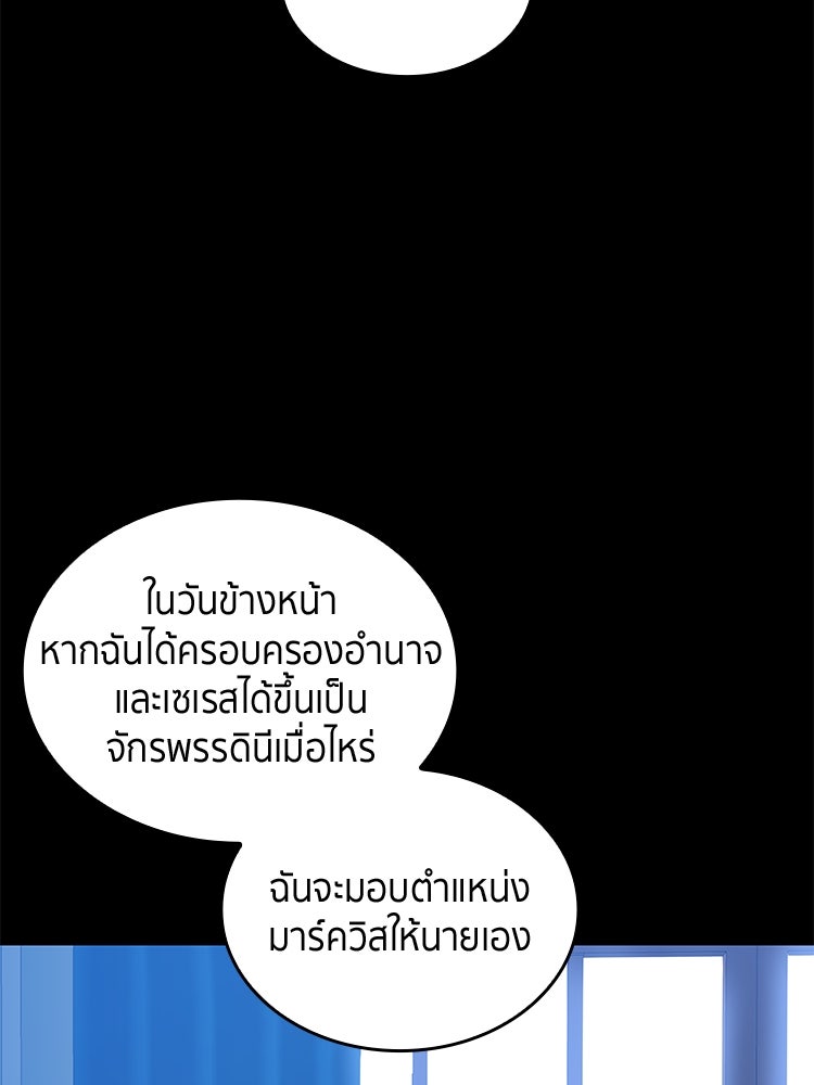 สวนดอกไม้ของเจ้าหญิง - หน้า 41