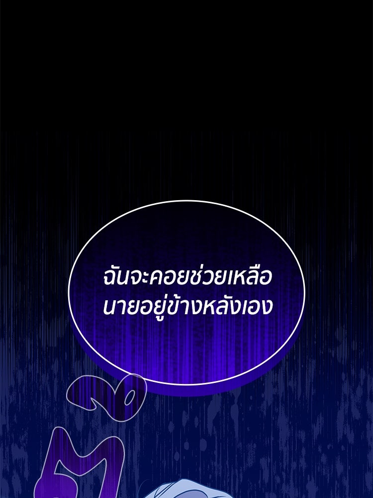 สวนดอกไม้ของเจ้าหญิง - หน้า 44