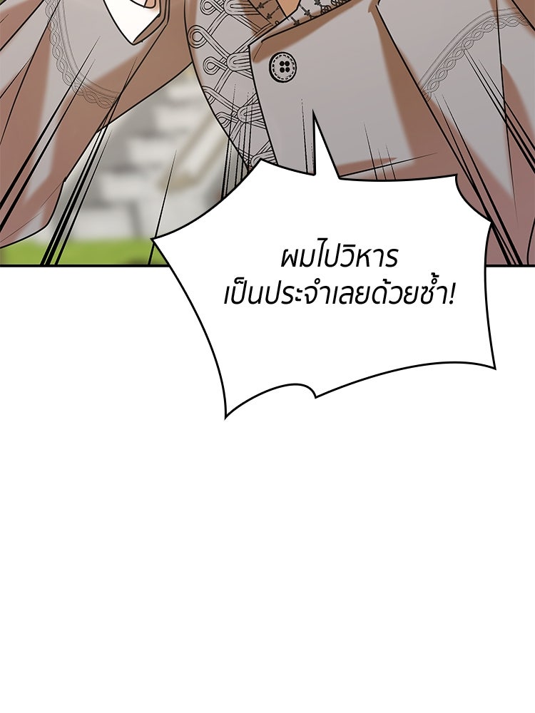 สวนดอกไม้ของเจ้าหญิง - หน้า 5