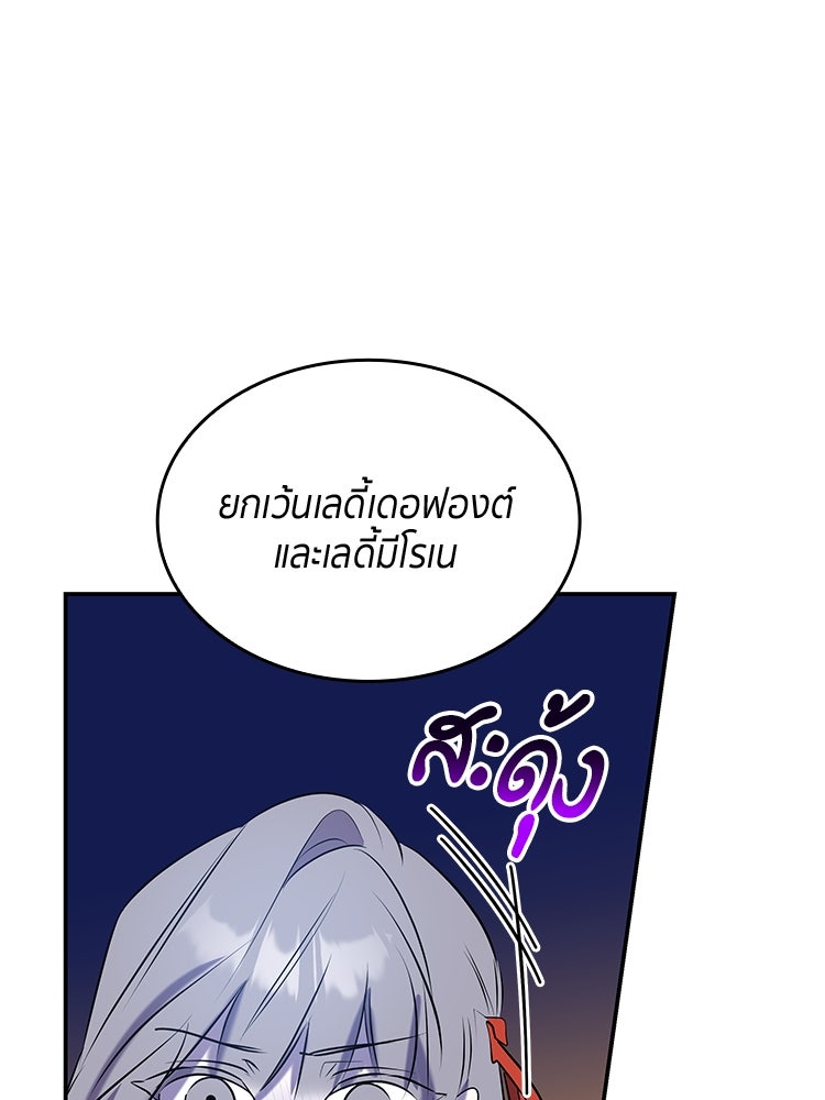 สวนดอกไม้ของเจ้าหญิง - หน้า 52