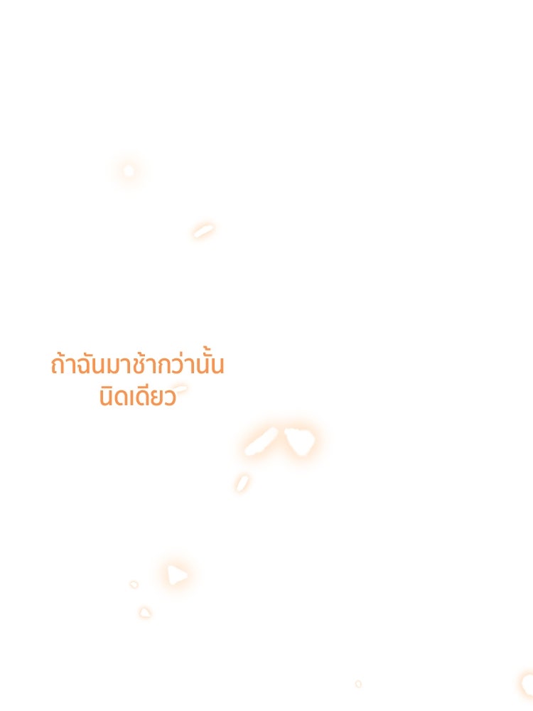 สวนดอกไม้ของเจ้าหญิง - หน้า 63