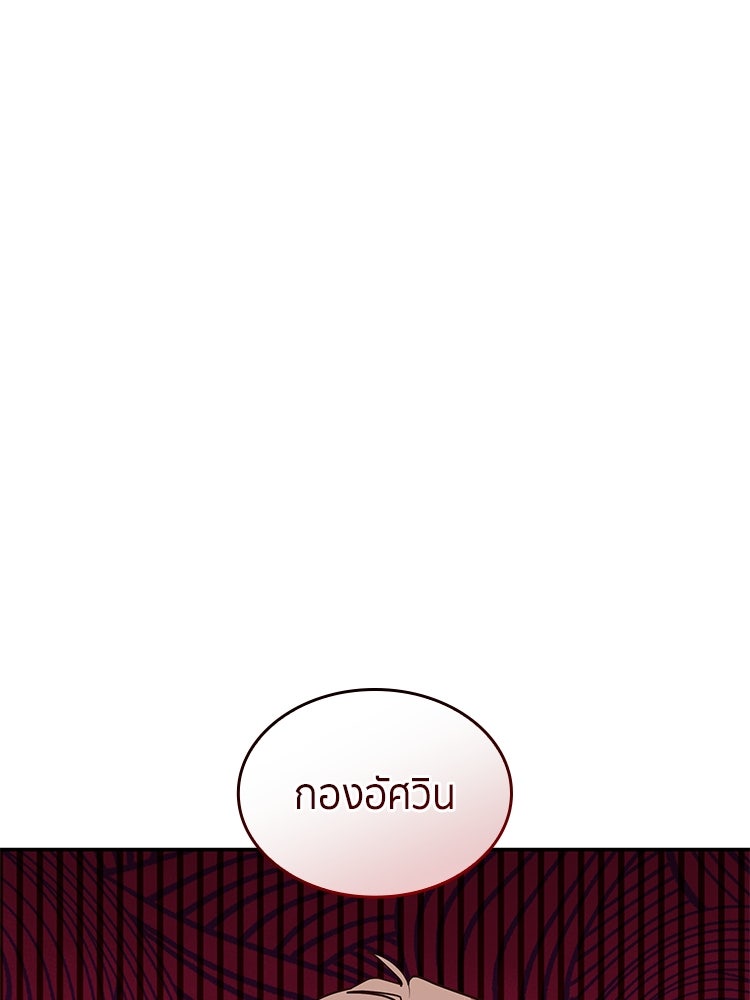 สวนดอกไม้ของเจ้าหญิง - หน้า 76