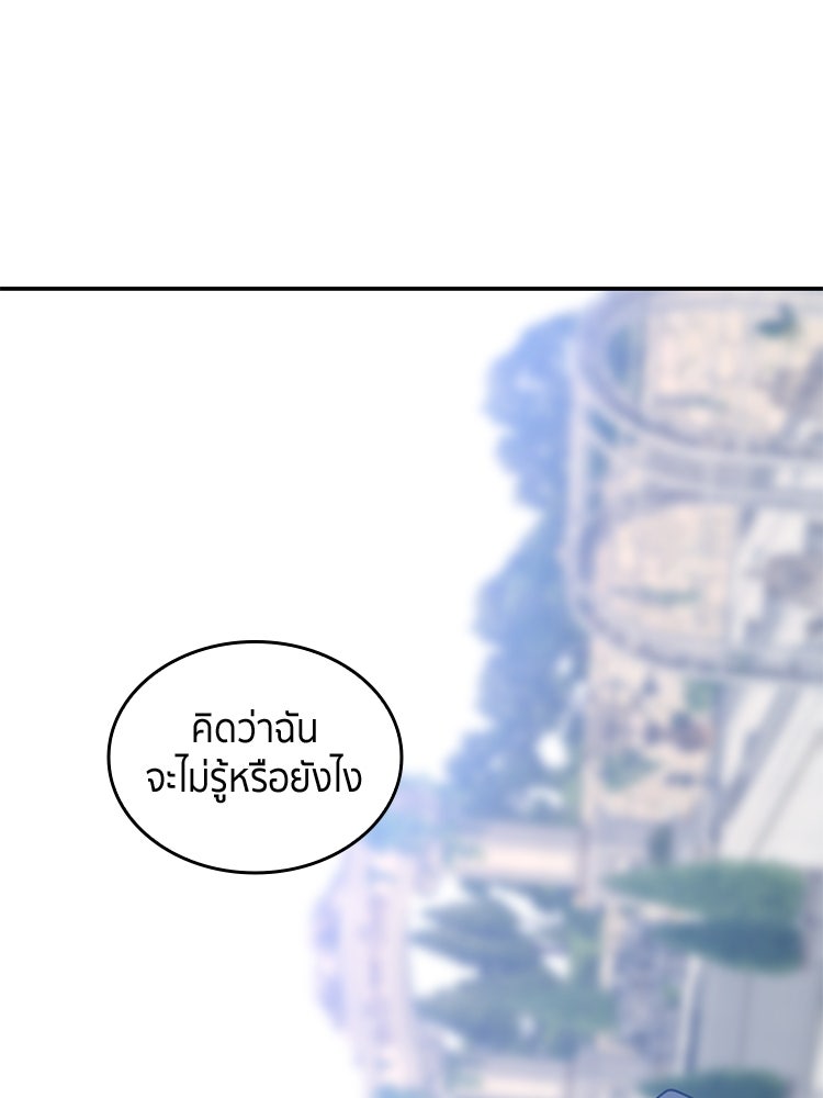 สวนดอกไม้ของเจ้าหญิง - หน้า 89