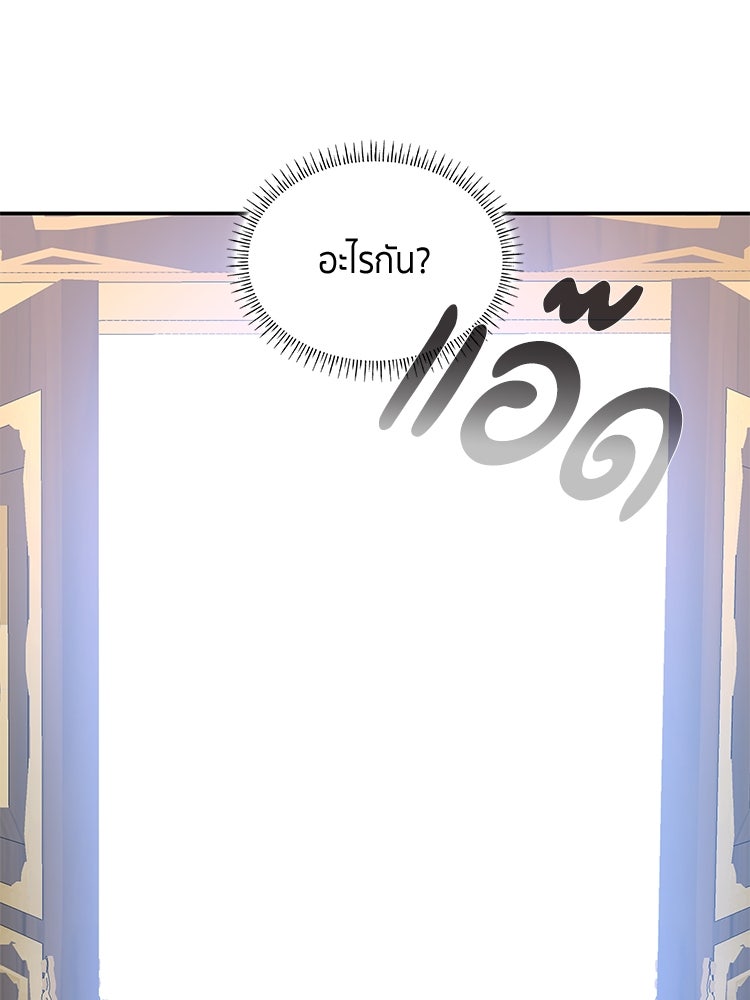 สวนดอกไม้ของเจ้าหญิง - หน้า 147