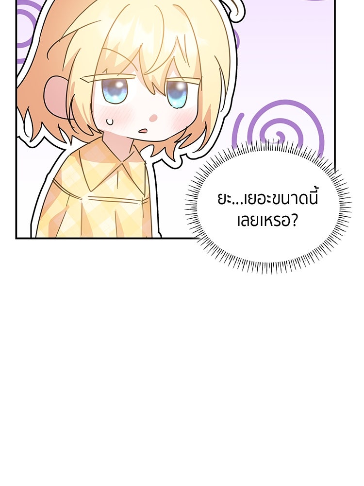 สวนดอกไม้ของเจ้าหญิง - หน้า 154