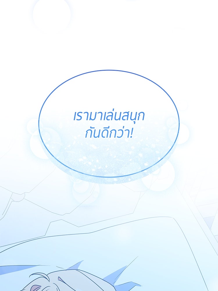 สวนดอกไม้ของเจ้าหญิง - หน้า 175