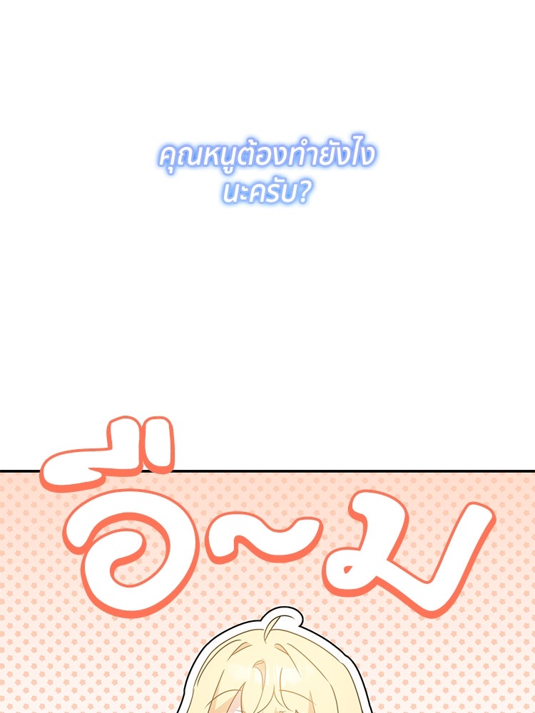 สวนดอกไม้ของเจ้าหญิง - หน้า 22
