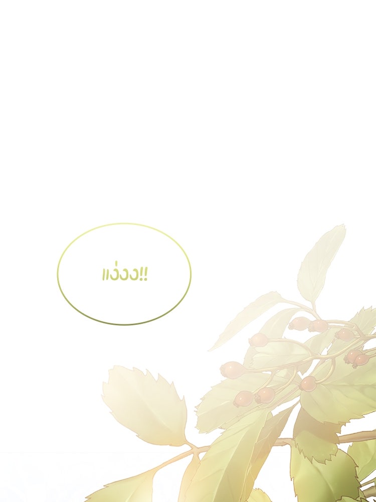 สวนดอกไม้ของเจ้าหญิง - หน้า 28