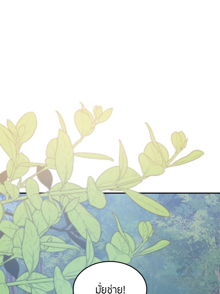 สวนดอกไม้ของเจ้าหญิง - หน้า 35