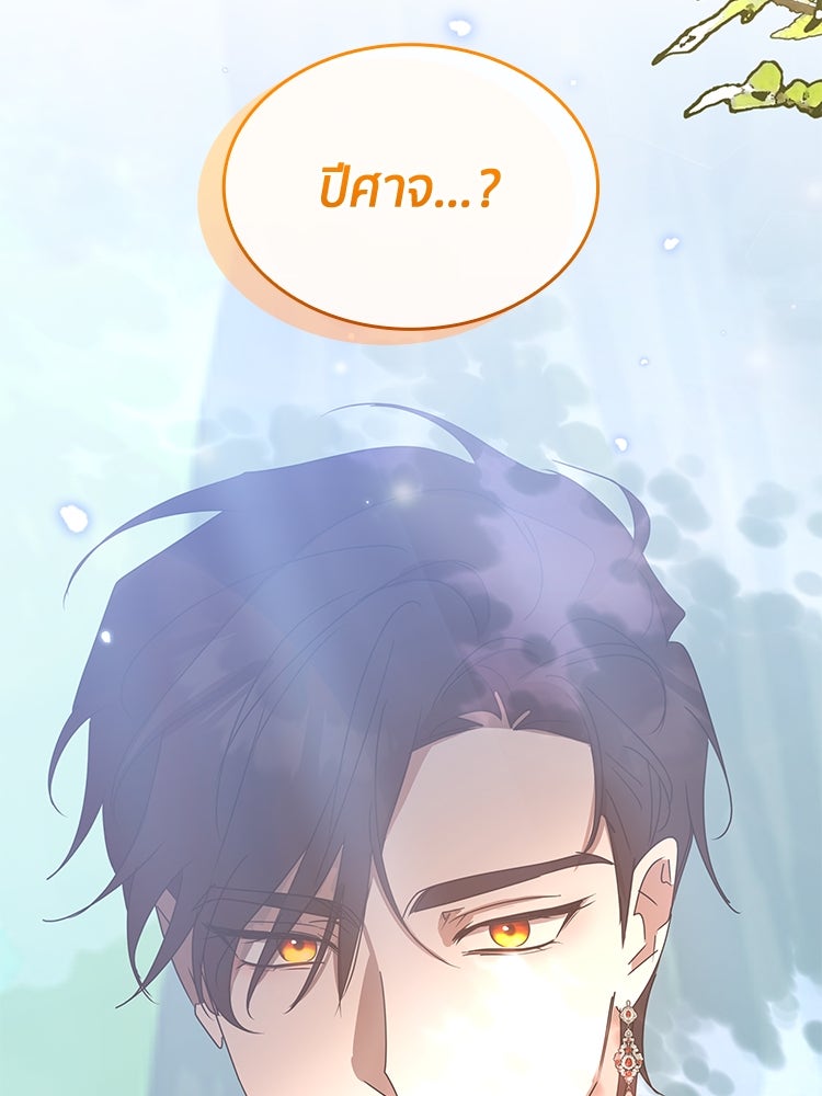 สวนดอกไม้ของเจ้าหญิง - หน้า 4