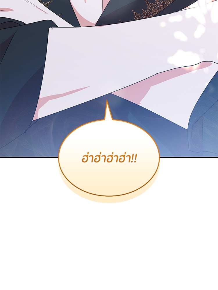 สวนดอกไม้ของเจ้าหญิง - หน้า 40