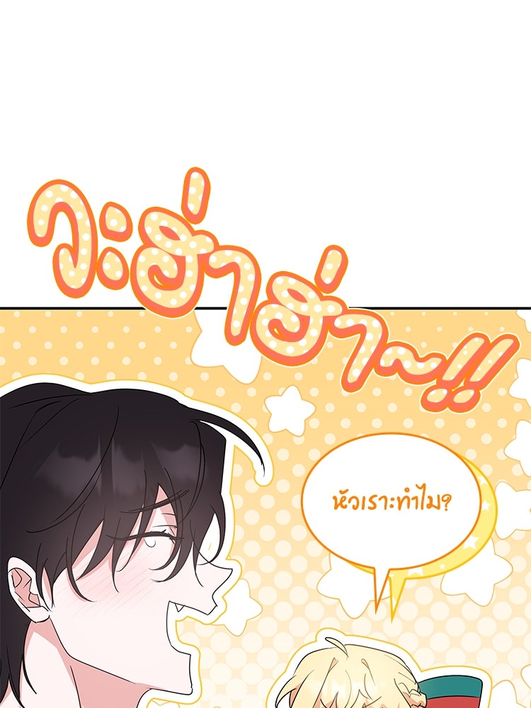 สวนดอกไม้ของเจ้าหญิง - หน้า 41
