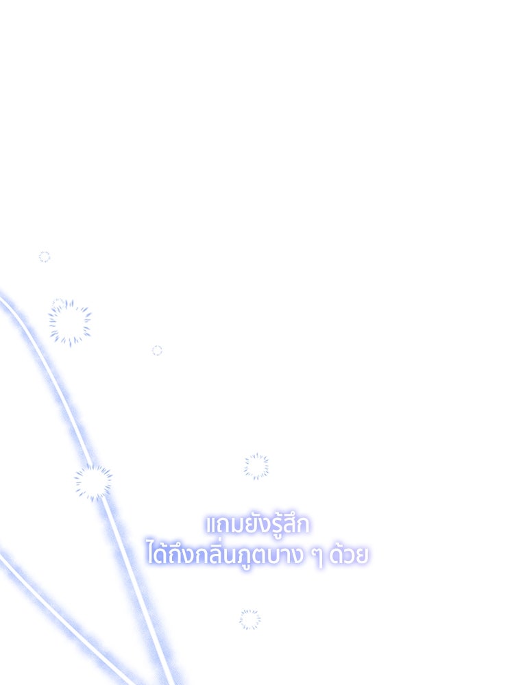 สวนดอกไม้ของเจ้าหญิง - หน้า 60