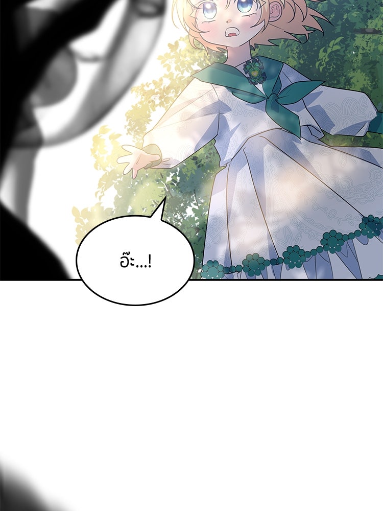 สวนดอกไม้ของเจ้าหญิง - หน้า 74