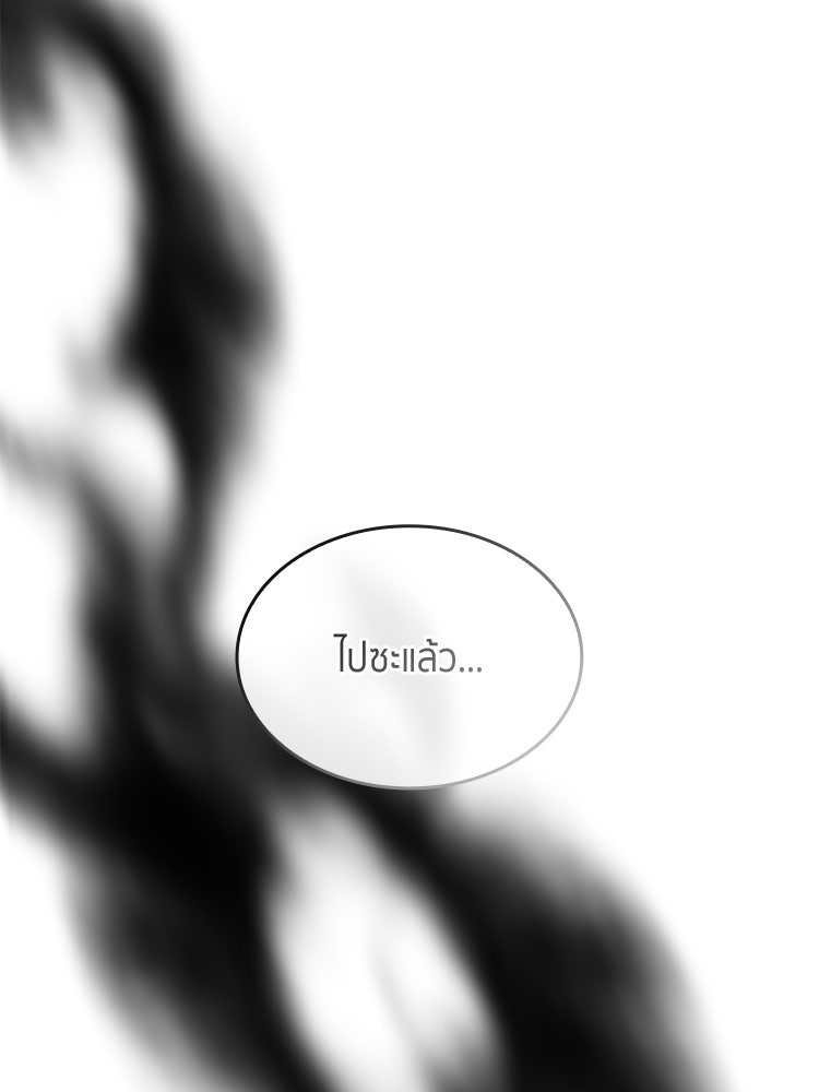 สวนดอกไม้ของเจ้าหญิง - หน้า 75