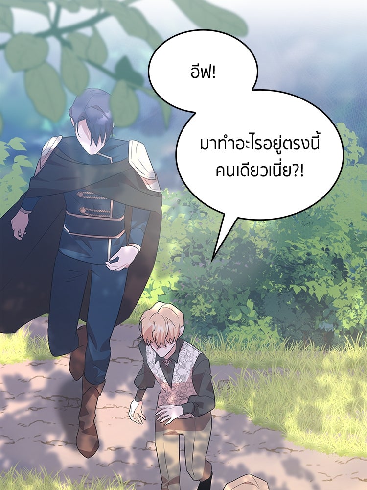 สวนดอกไม้ของเจ้าหญิง - หน้า 78