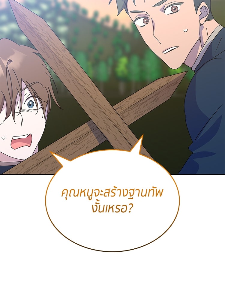 สวนดอกไม้ของเจ้าหญิง - หน้า 129