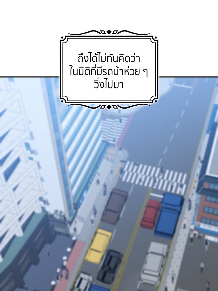 สวนดอกไม้ของเจ้าหญิง - หน้า 22