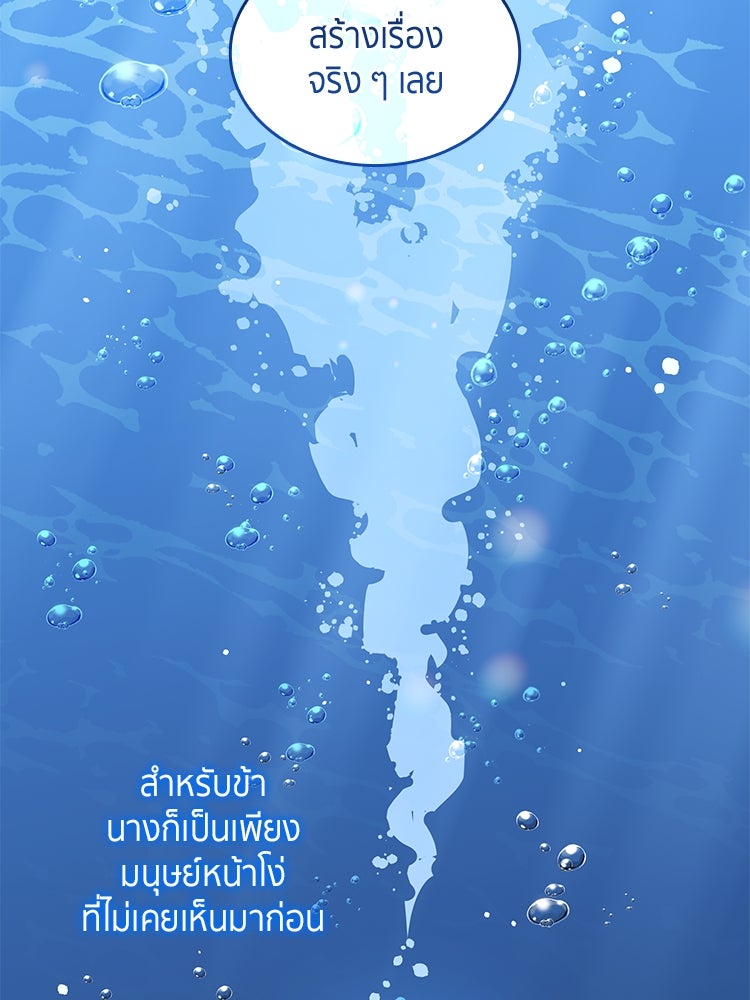 สวนดอกไม้ของเจ้าหญิง - หน้า 32