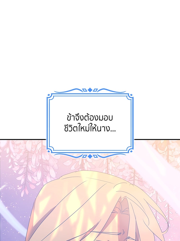 สวนดอกไม้ของเจ้าหญิง - หน้า 38
