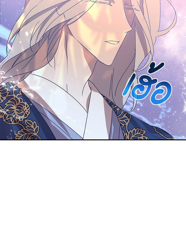 สวนดอกไม้ของเจ้าหญิง - หน้า 39