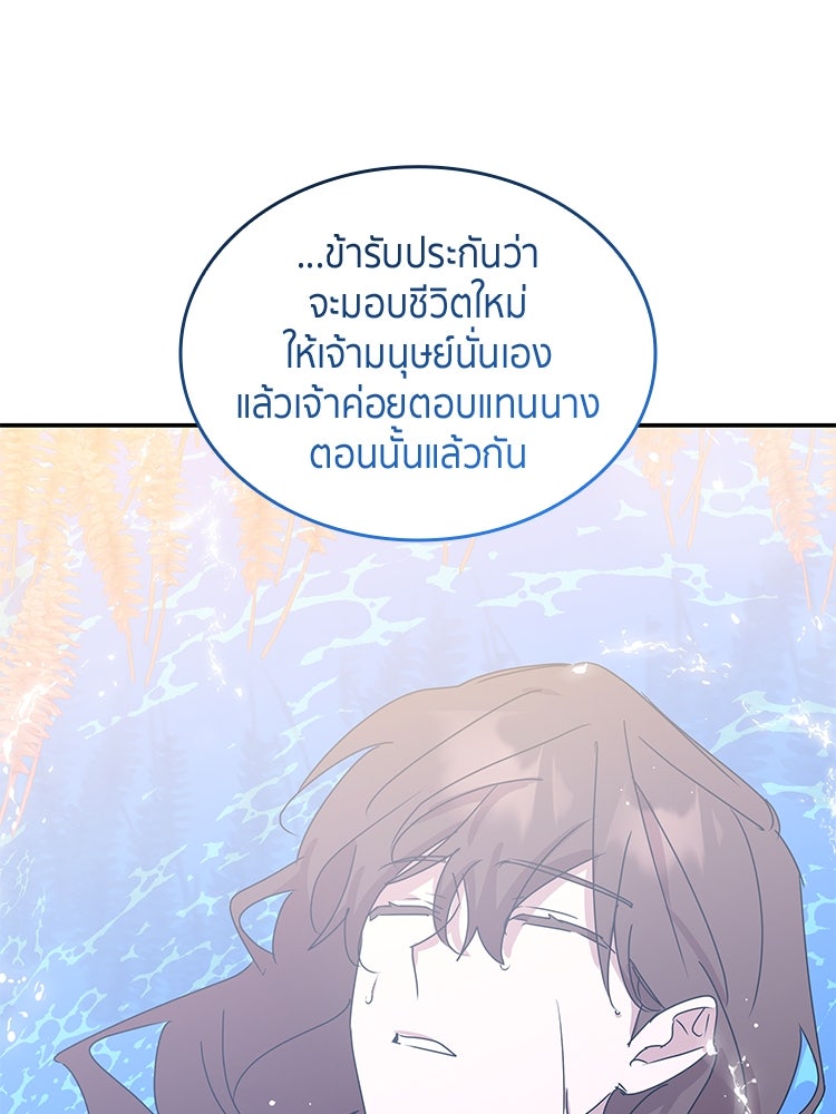 สวนดอกไม้ของเจ้าหญิง - หน้า 40