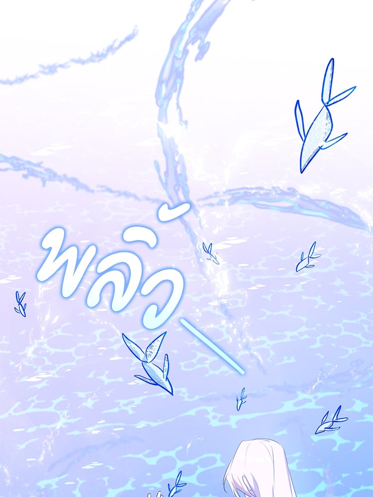 สวนดอกไม้ของเจ้าหญิง - หน้า 6