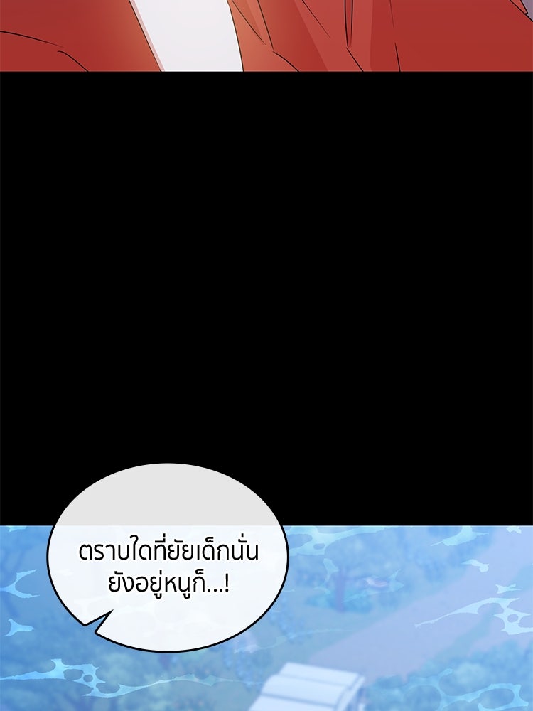 สวนดอกไม้ของเจ้าหญิง - หน้า 76