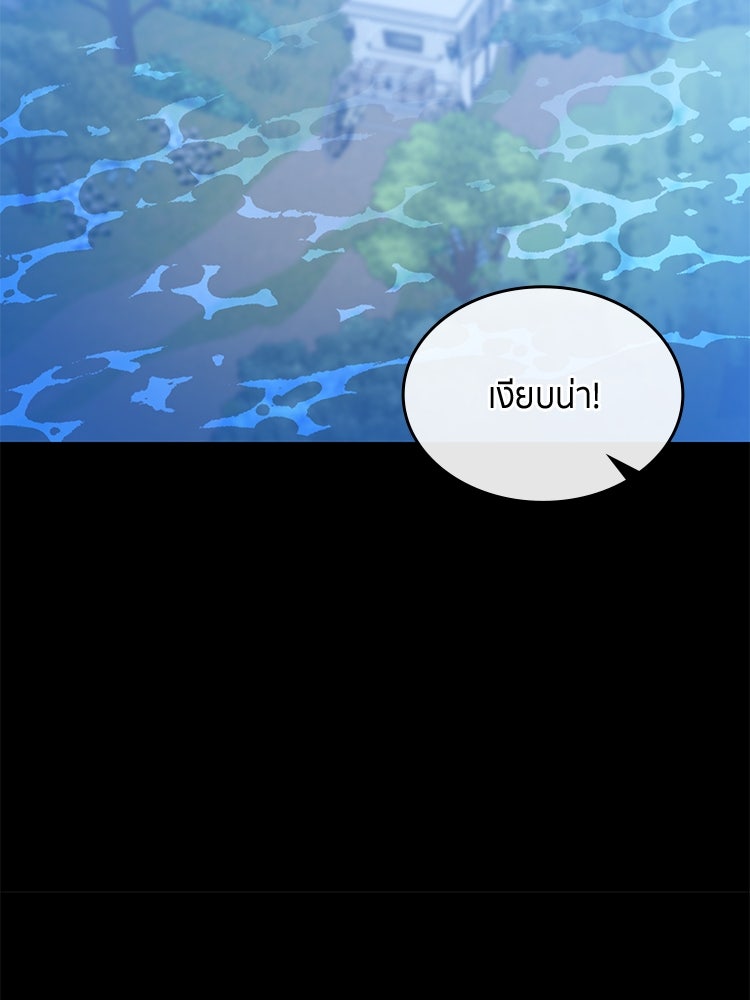 สวนดอกไม้ของเจ้าหญิง - หน้า 77