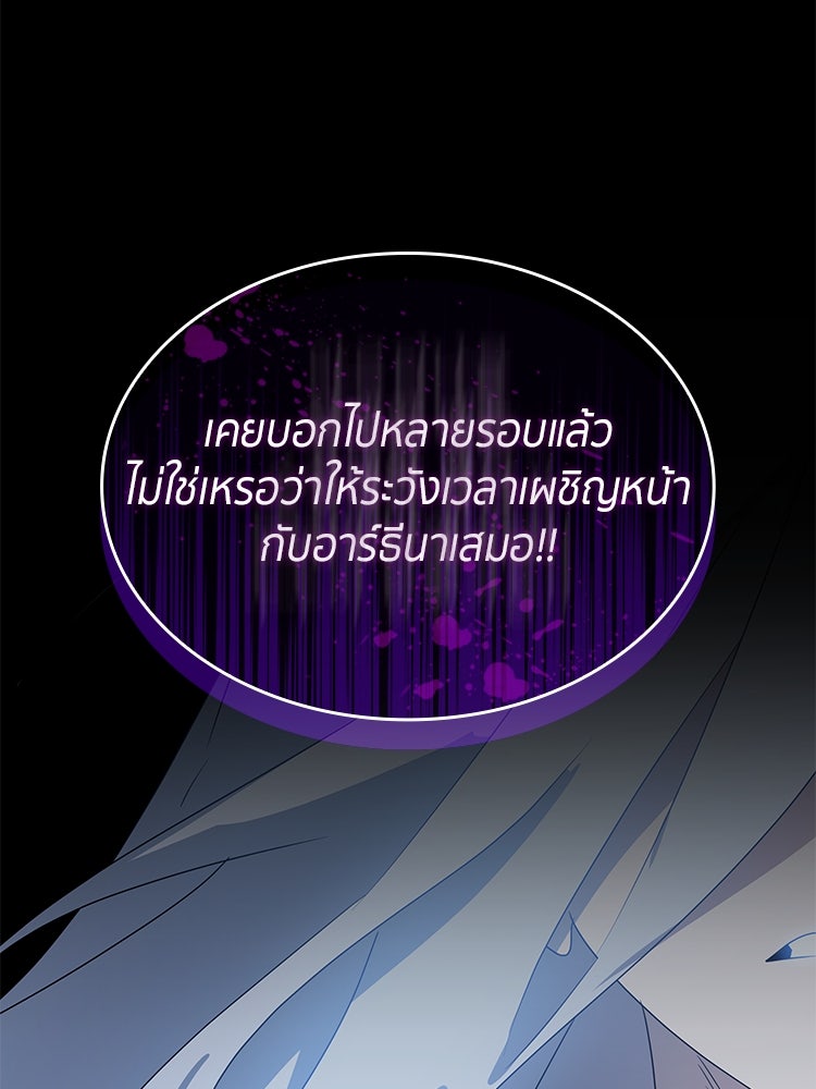 สวนดอกไม้ของเจ้าหญิง - หน้า 80