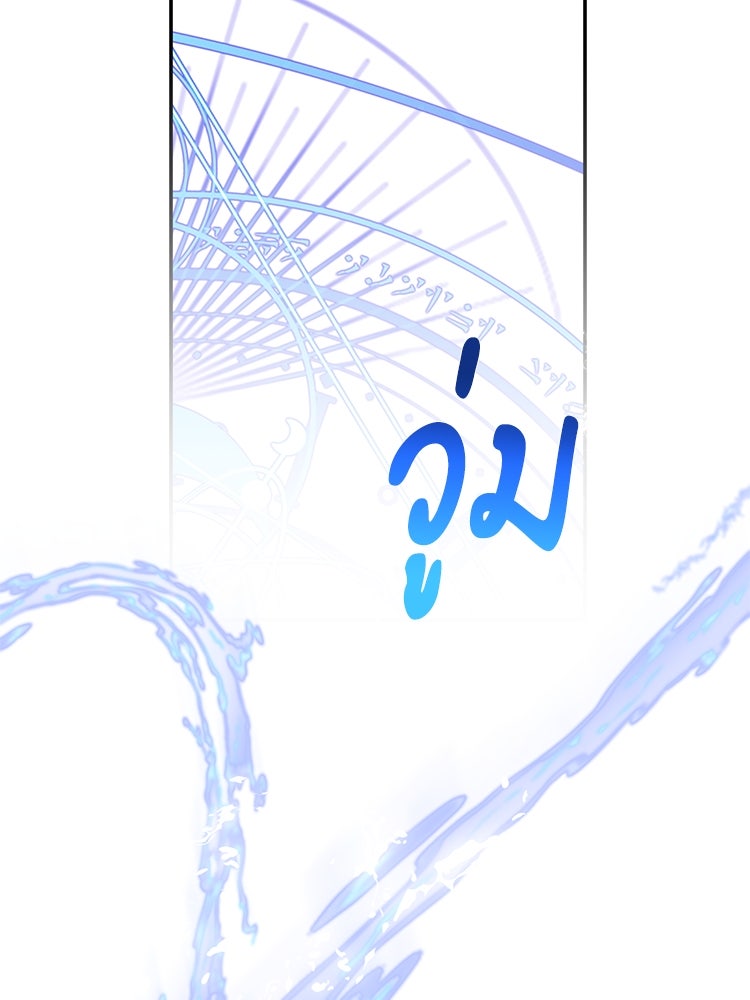 สวนดอกไม้ของเจ้าหญิง - หน้า 85