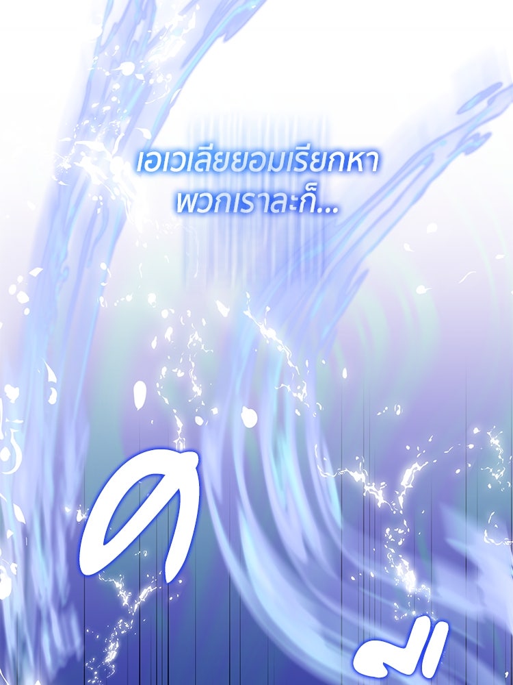สวนดอกไม้ของเจ้าหญิง - หน้า 86