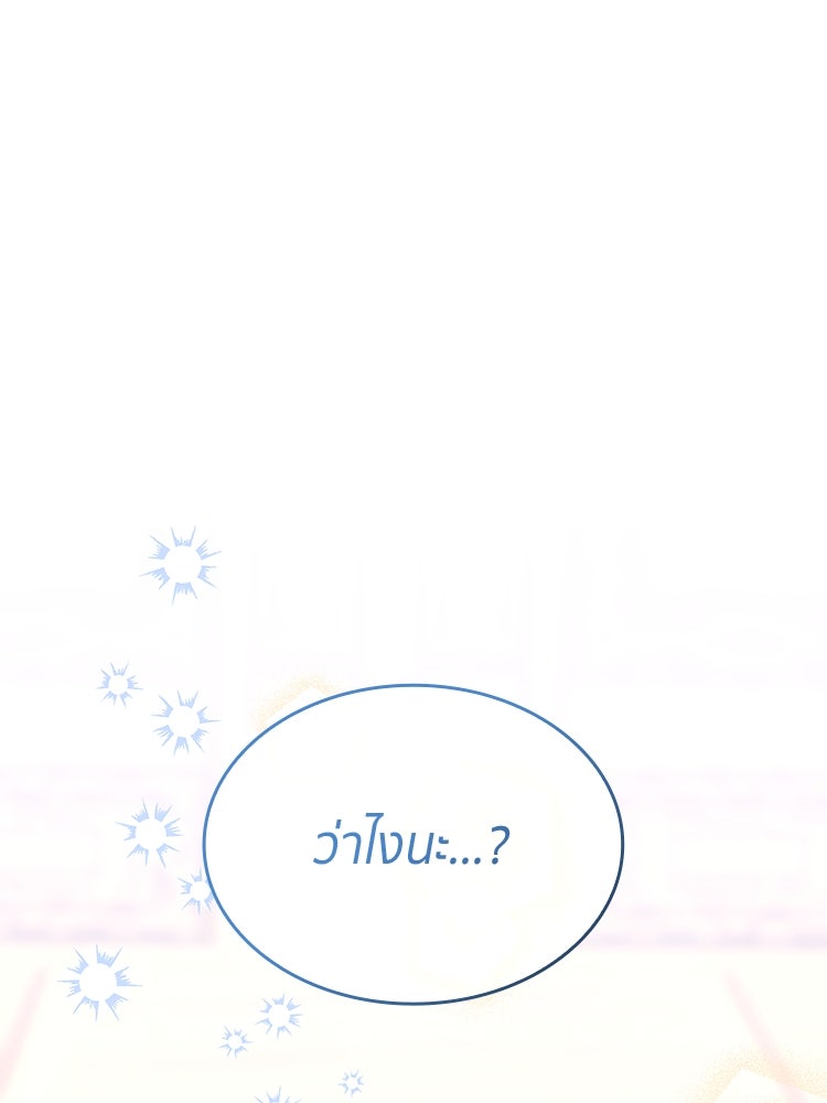 สวนดอกไม้ของเจ้าหญิง - หน้า 1