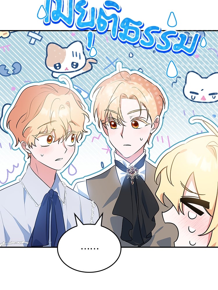 สวนดอกไม้ของเจ้าหญิง - หน้า 10