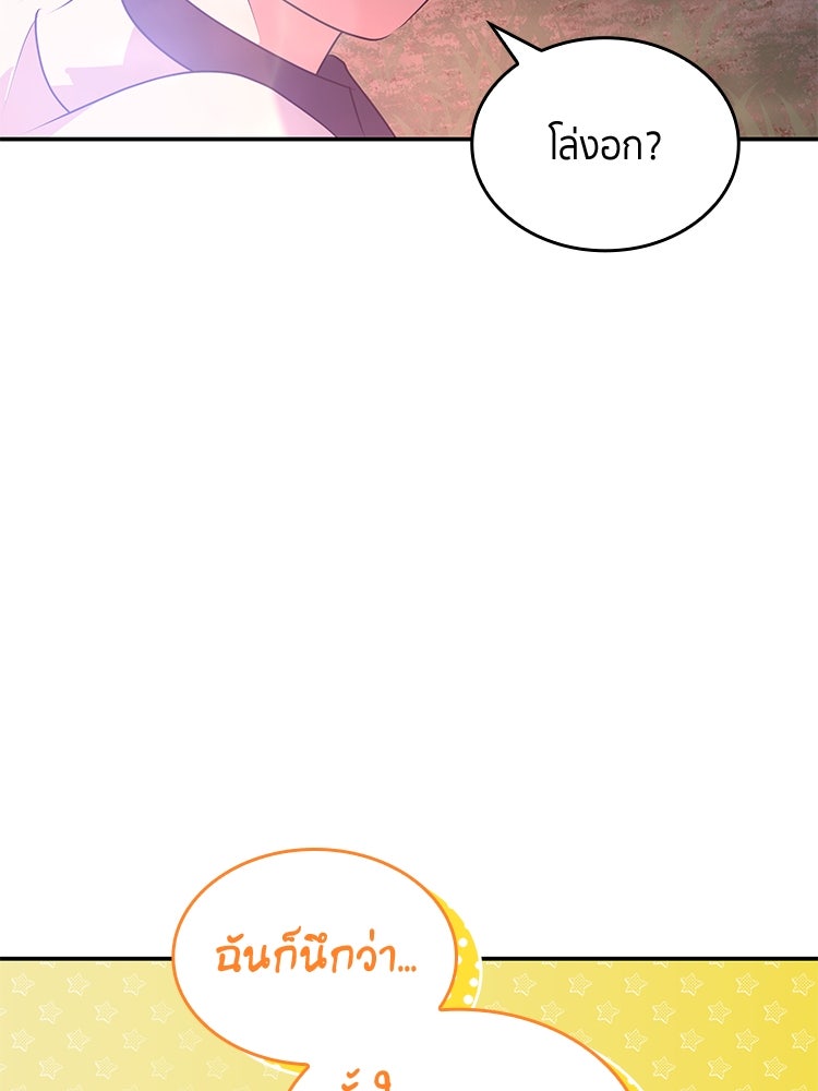 สวนดอกไม้ของเจ้าหญิง - หน้า 113