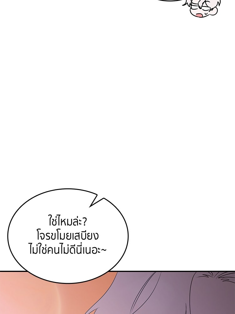 สวนดอกไม้ของเจ้าหญิง - หน้า 115