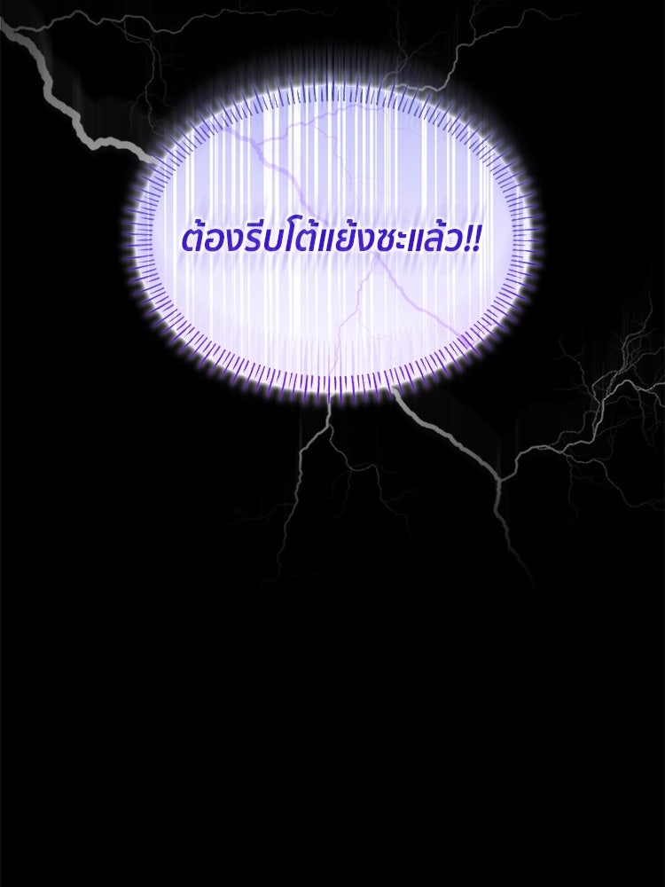 สวนดอกไม้ของเจ้าหญิง - หน้า 124