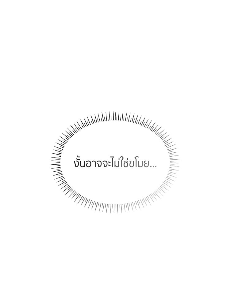 สวนดอกไม้ของเจ้าหญิง - หน้า 13