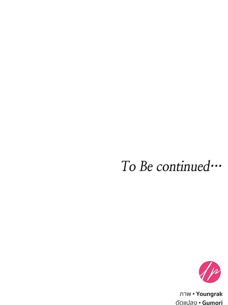 สวนดอกไม้ของเจ้าหญิง - หน้า 142