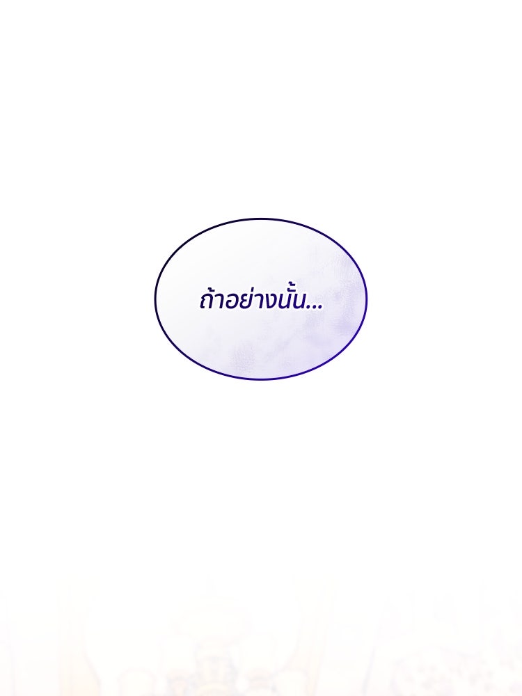 สวนดอกไม้ของเจ้าหญิง - หน้า 17